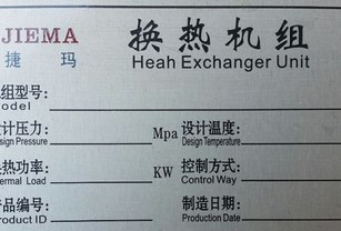 金屬牌的制作技術(shù)已跟不上時(shí)代潮？金冠德深研自主產(chǎn)品。